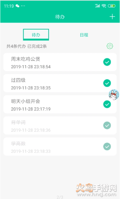 悬浮记录app