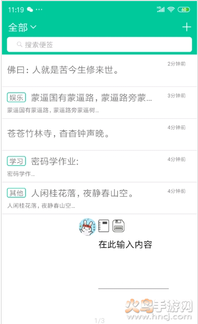 悬浮记录app