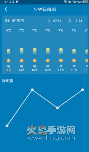 会心天气app