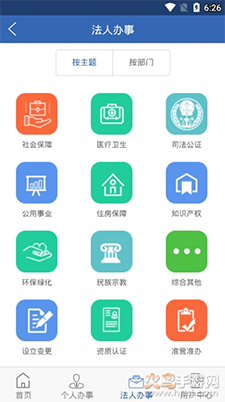 广西政务个人档案查询app