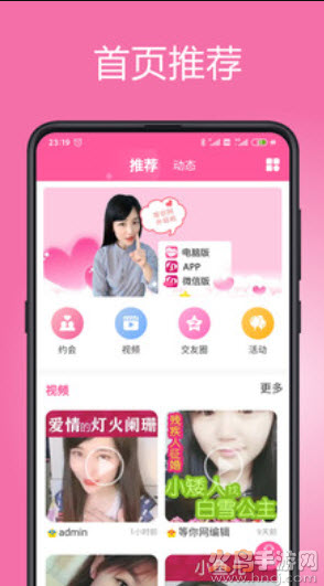 等你网残疾人征婚官方客户端app