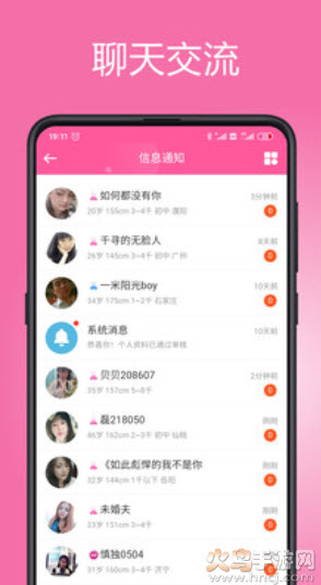 等你网残疾人征婚官方客户端app