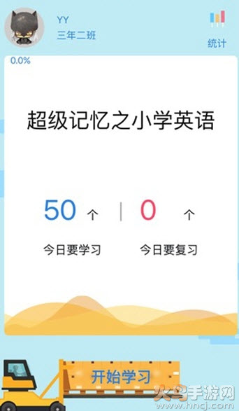 五维记忆app最新版