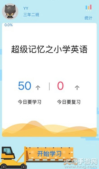 五维记忆app最新版