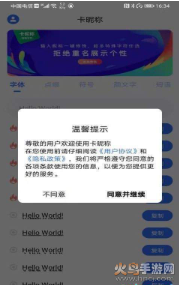 卡昵称app