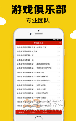 黑糖俱乐部app