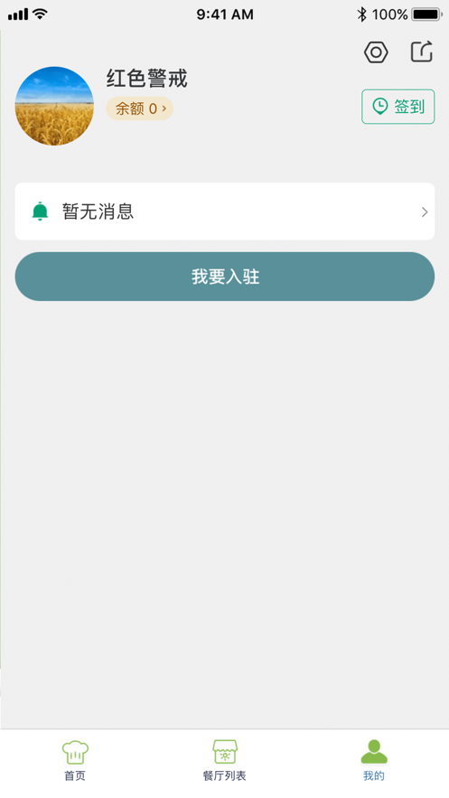 云龙智慧监管app