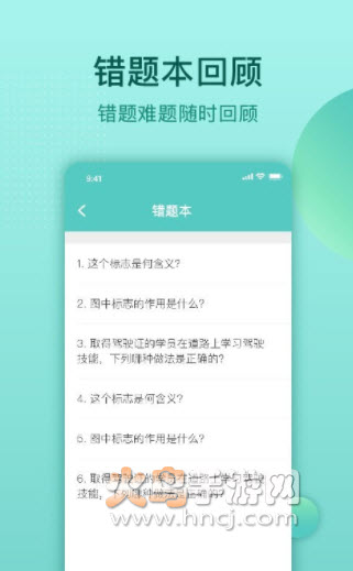 云皓考驾照app