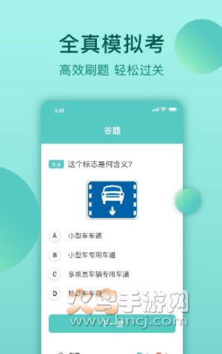 云皓考驾照app