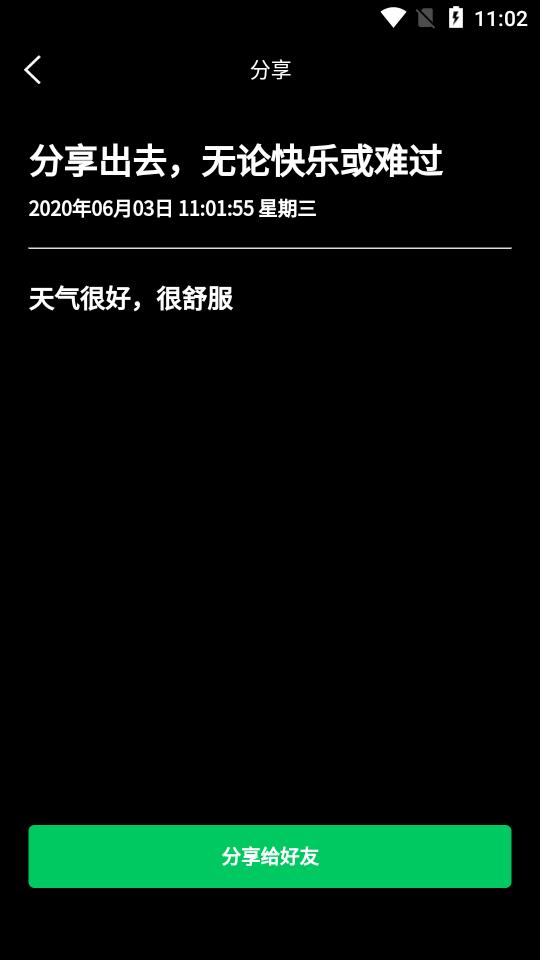 时钟日记2024下载安卓版