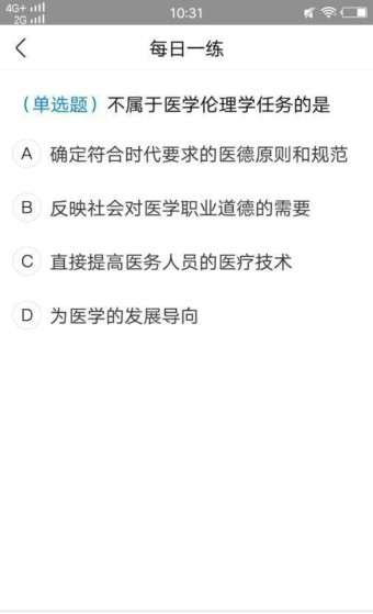 执业医师练习题2024最新版下载