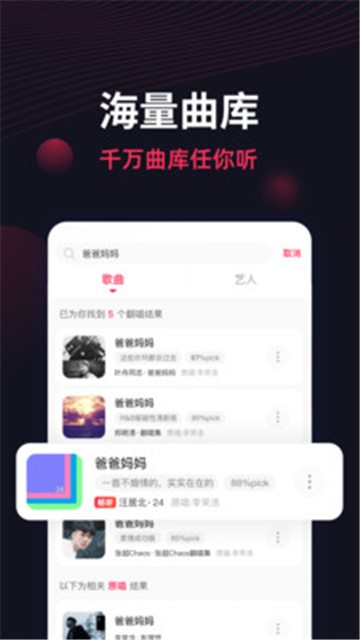 翻茄音乐app下载安装免费最新下载2024