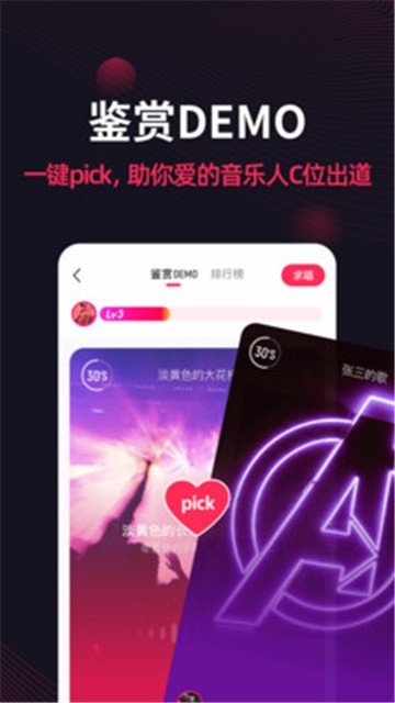 翻茄音乐app下载安装免费最新下载2024