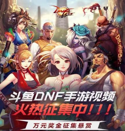 dnf手游创作者征集计划是什么