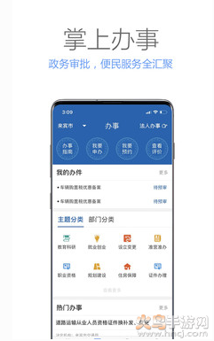 广西政务app