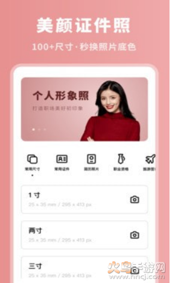 P图专家app