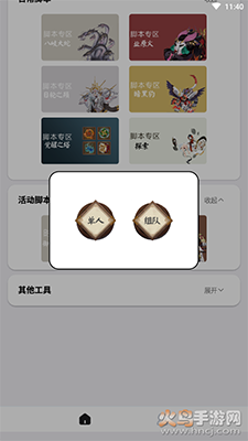 秃秃鼠免root版app