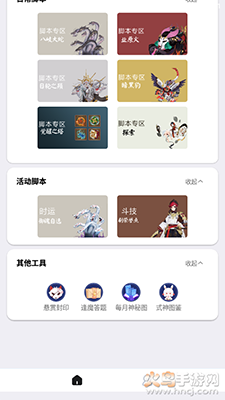 秃秃鼠免root版app