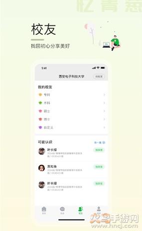 忆青葱app