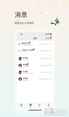 忆青葱app