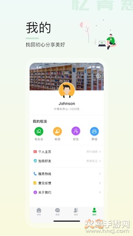 忆青葱app