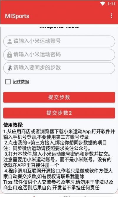 运动精灵安卓版app下载安装