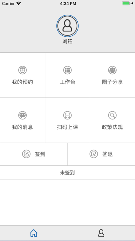 云慧驾培2.2版app安卓版下载