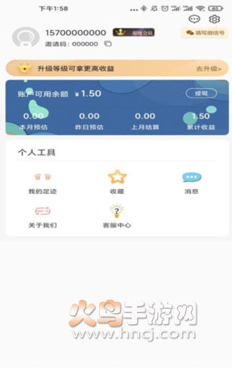 U优惠券app