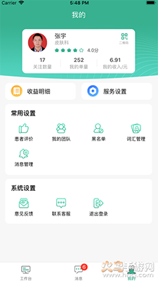 滇医通挂号app在线挂号