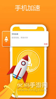 1号清理app