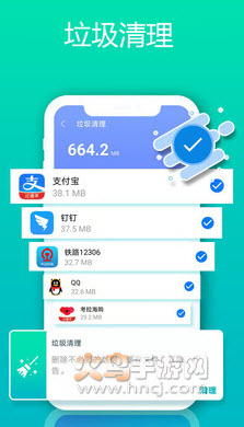 1号清理app