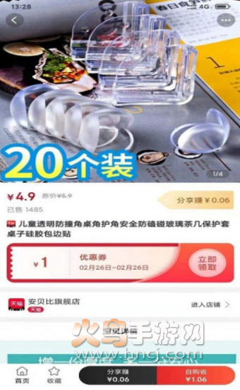 精佣联盟app