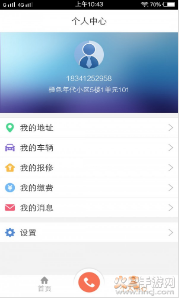 北京老房管app