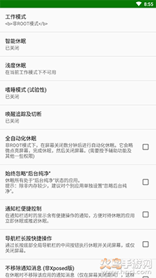 绿色守护捐赠版app