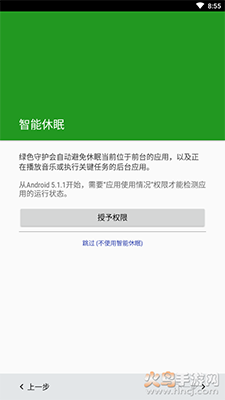 绿色守护捐赠版app