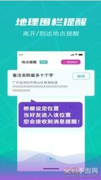 千里寻TAapp