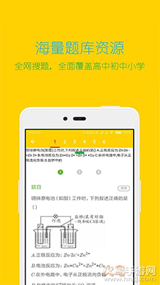 搜题大师去广告版app