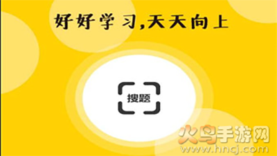 搜题大师去广告版app