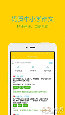 搜题大师去广告版app