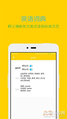 搜题大师去广告版app