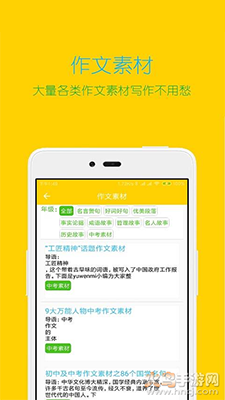 搜题大师去广告版app