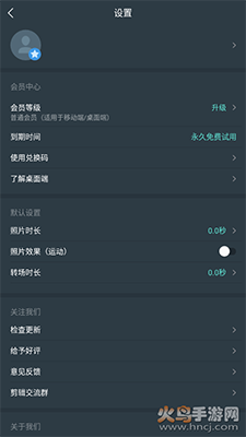 喵影工厂去水印手机版app