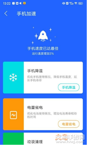 阳光清理管家app