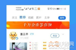 掌上睢宁app