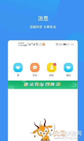 掌上睢宁app