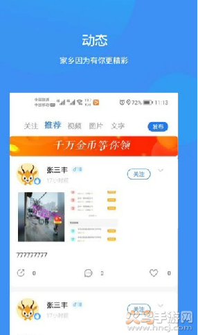 掌上睢宁app