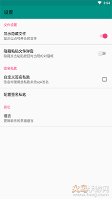 ae管理器去除签名版app