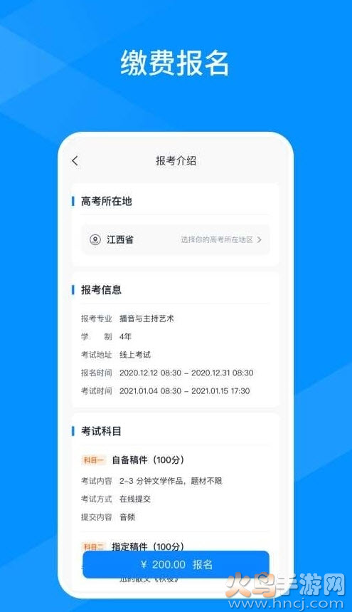 线上考客户端app