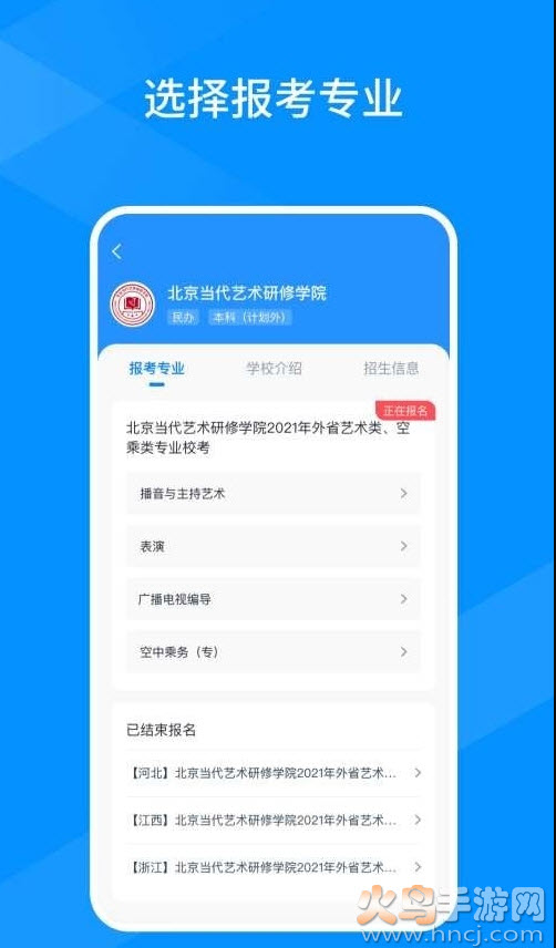 线上考客户端app