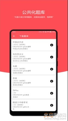 刷题小工坊题库app